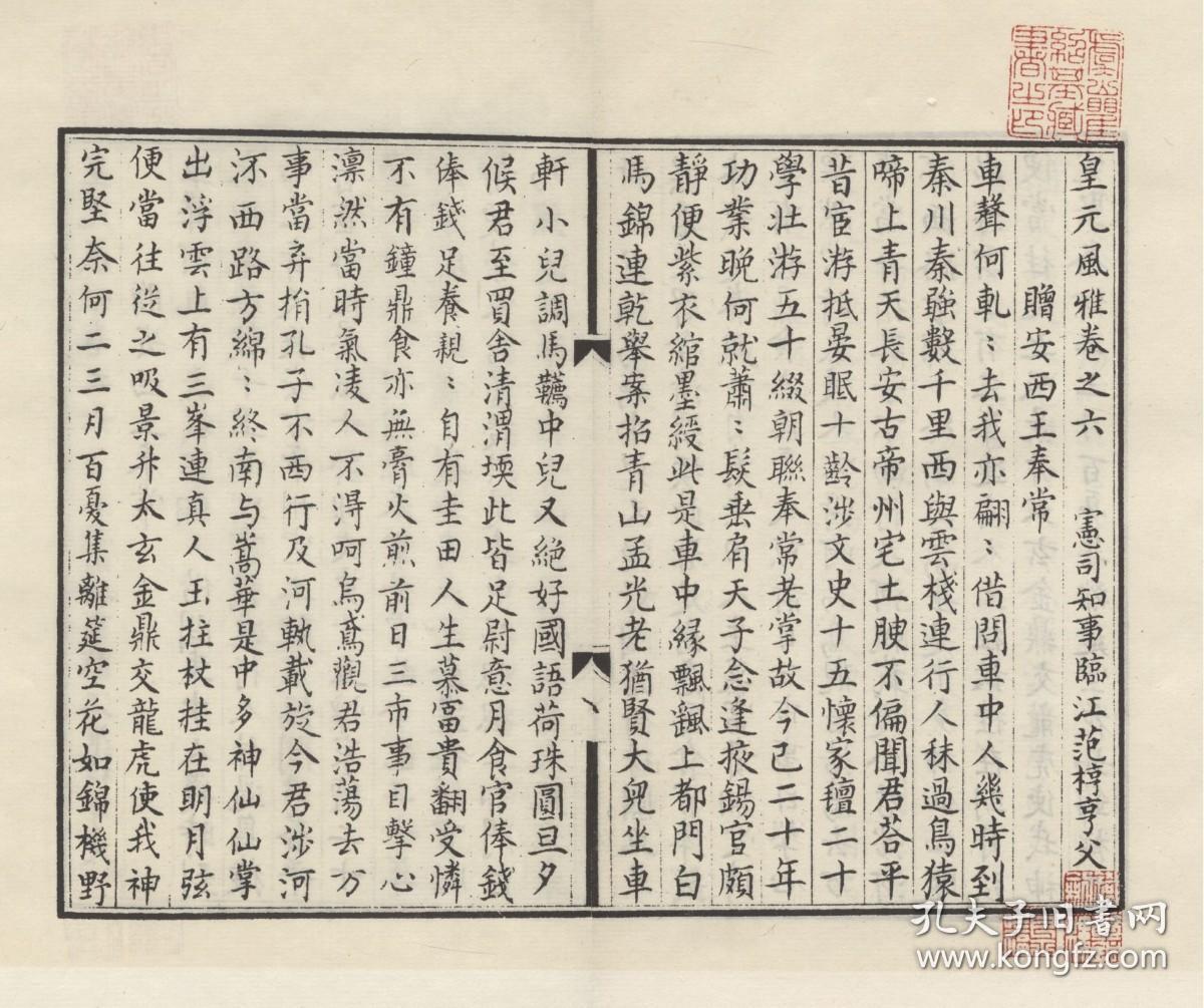 【提供资料信息服务】关中三李年谱 新编录鬼簿 续选高士传 吴门耆旧记 新编古列女传 屺雁哀 搏沙录 五藩梼乘 干嘉诗坛点将录 金姬小传别传 昭代名人尺牍小传 景仰撮书 姑苏名贤小记 重刻足本干嘉诗坛点将录 彤奁续些二传 云台二十八将图 金稷山段氏二妙年谱 圣贤高士传赞 金华先民传 重集烈女传 金华贤达传 贤母录 钱塘先贤传赞