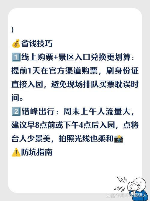 云台山点将台门票攻略